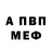 Амфетамин VHQ Johnny Bob