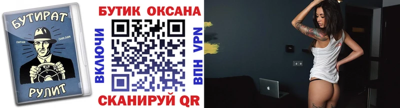 БУТИРАТ жидкий экстази Клин
