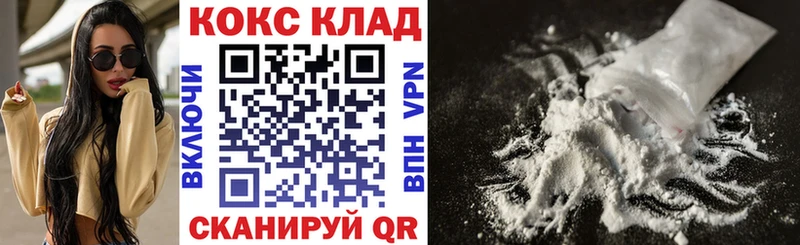 COCAIN 97%  Купить  Клин 