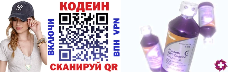 Кодеин Purple Drank Купить закладки Клин