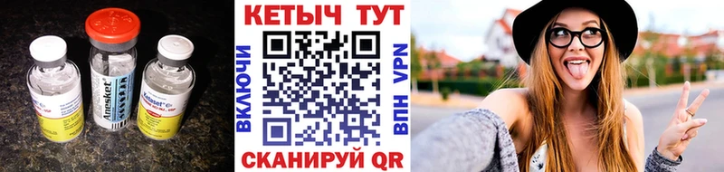 КЕТАМИН VHQ  Купить  Клин 