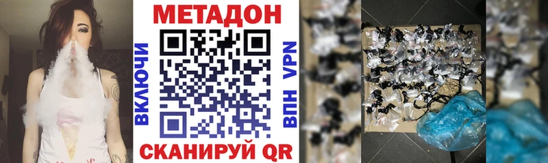 Купить закладки  Клин  МЕТАДОН methadone 