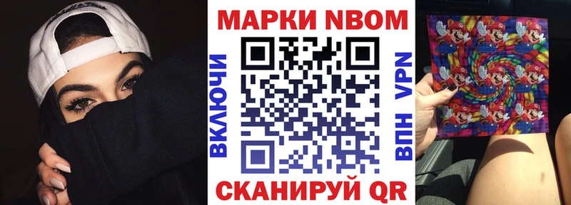 Марки 25I-NBOMe 1,8мг  Купить закладки  Клин 